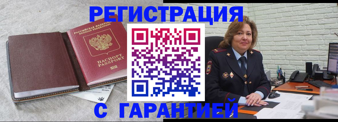 временная регистрация купить в Дубовке