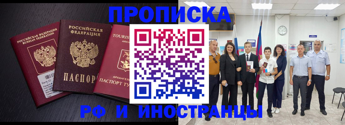 временная регистрация недорого в Дубовке